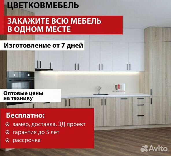 Кухни массив артикул 28582