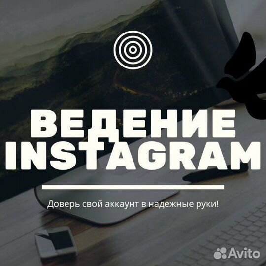 Таргет, Ведение страниц, SMM продвижение