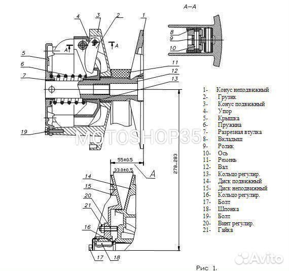 Ведущий вариатор Сафари D25