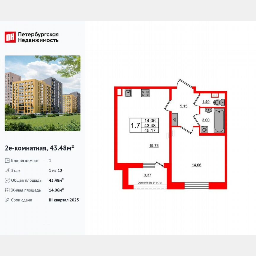 1-к. квартира, 43,5 м², 1/12 эт.
