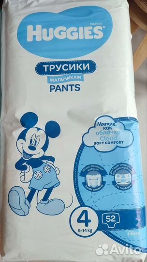 Подгузники