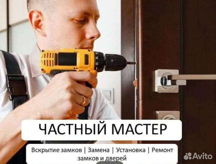 Вскрытие замков экзамена, ремонт установка