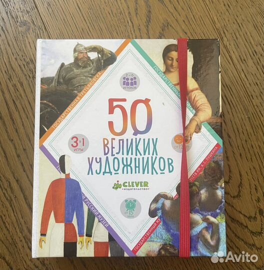 Настольная игра