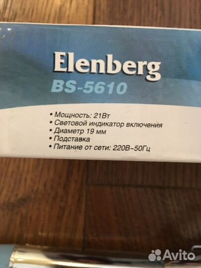 Плойка для волос