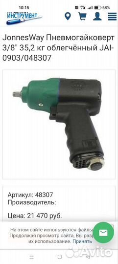 Пневмогайковерт ударный