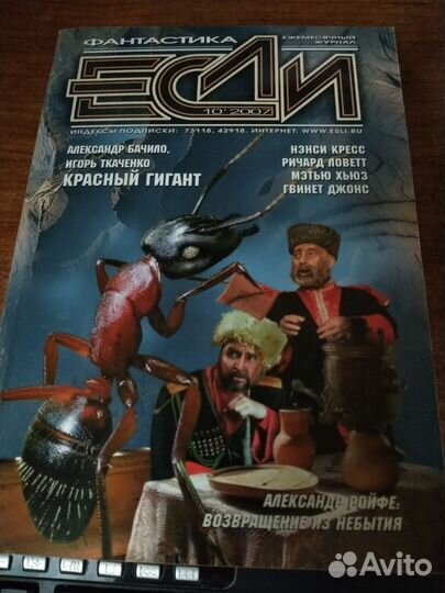 Книги сборники фантастики