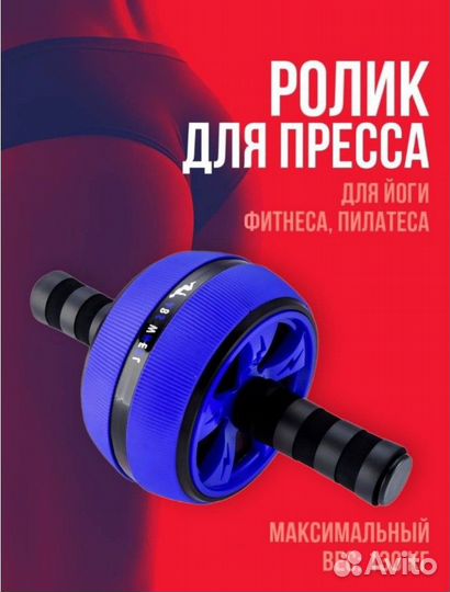 Ролик для пресса