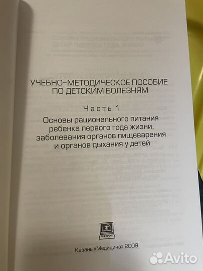 Учебники по медицине