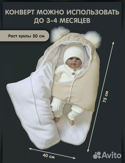 Конверт на выписку