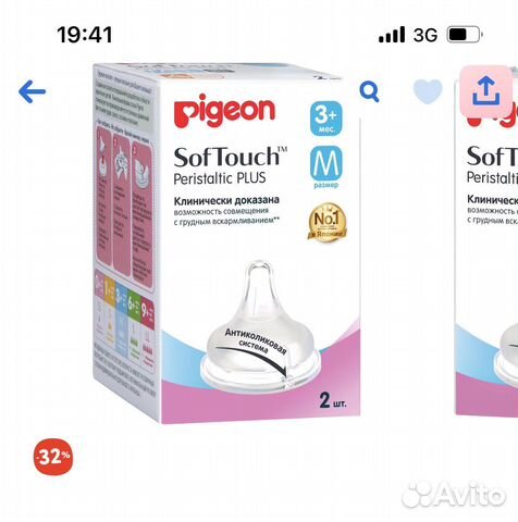 Соски бутылочные Pigeon 3+ мес