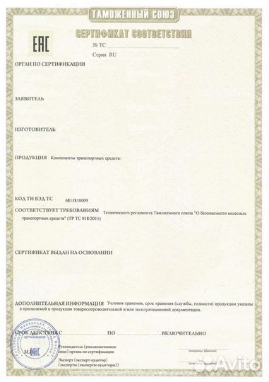 Сертификат, Декларация, Отказное письмо