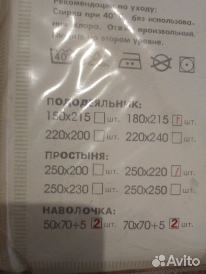 Комплект постельного белья семейный новый