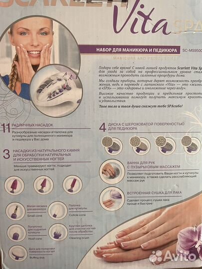 Набор для маникюра и педикюра