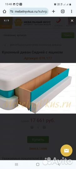 Продам кухонный диван