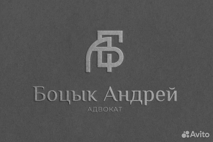 Адвокат Юрист по уголовным и гражданским делам