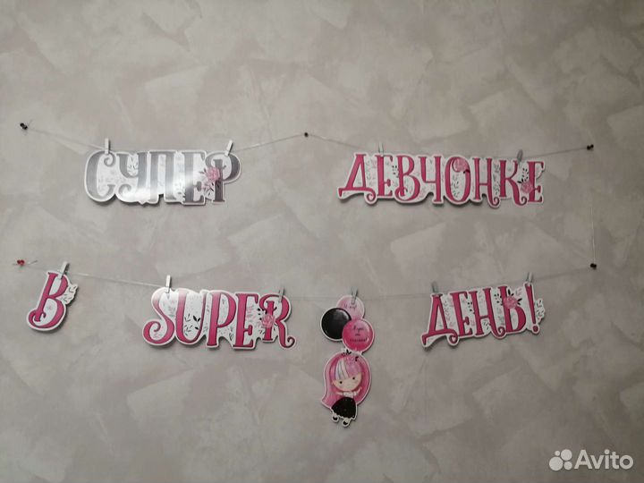 Гирлянда на стену