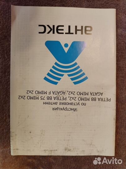 Комплект для усиления 3G 4G LTE интернета