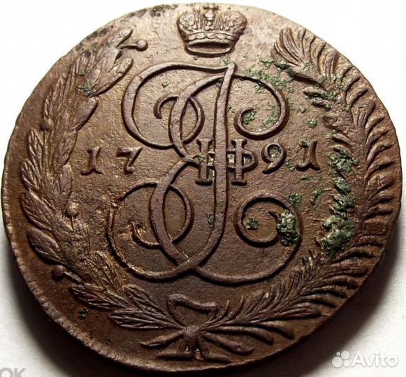 5 копеек, Екатерина 2