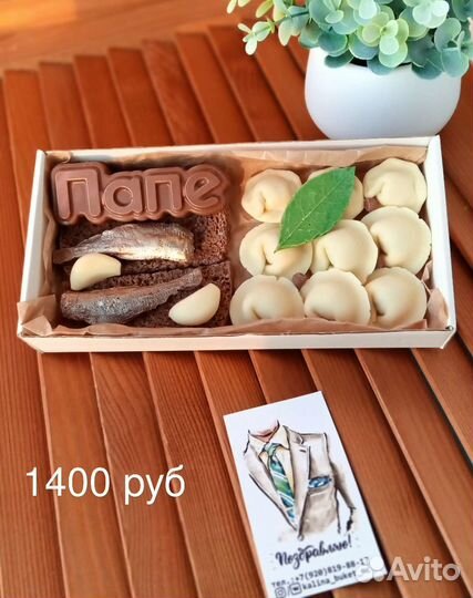 Шоколадные пельмени