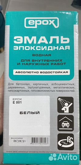Эпоксидная эмаль