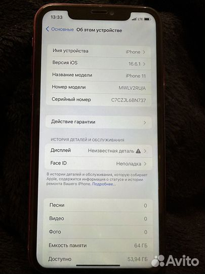 iPhone 11, 64 ГБ