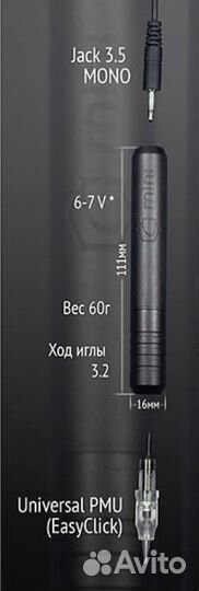 Аппарат для перманентного макияжа