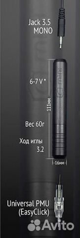 Аппарат для перманентного макияжа