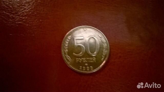 Монета 1993 года