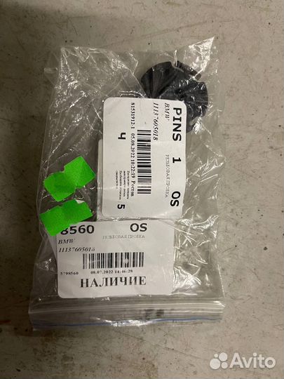 Пробка поддона двигателя на BMW 11137605018