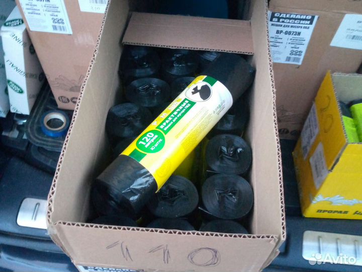 Мешки для мусора прочные 120л х 10 рулонов