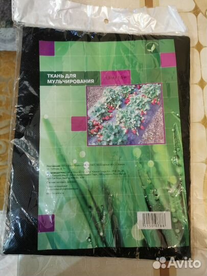Ткань для мульчирования