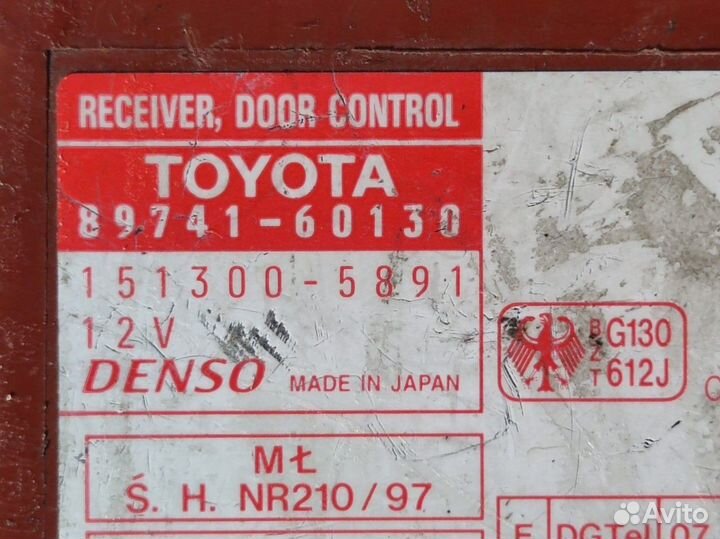 Блок электронный Toyota Land Cruiser