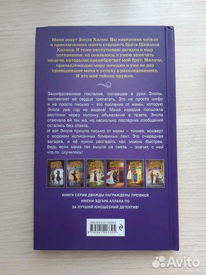 Нэнси Спрингер 