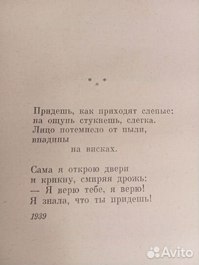 Книга О.Берггольц. 