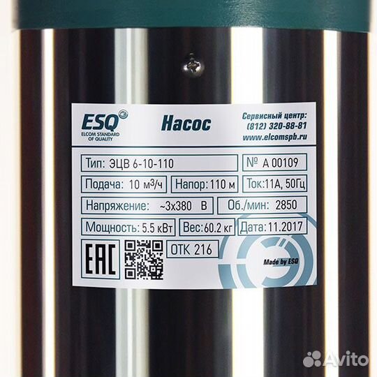 Насос эцв 6-6.5-85 (ESQ)