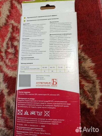 Комф-орт Корректор осанки К-508 M (60-70)