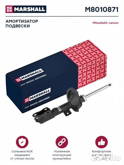 Амортизатор газ. передн. лев. Mitsubishi Lancer X