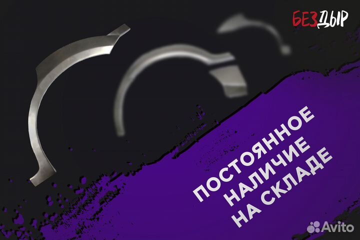 Кузовная арка Mitsubishi Montero 2 правая