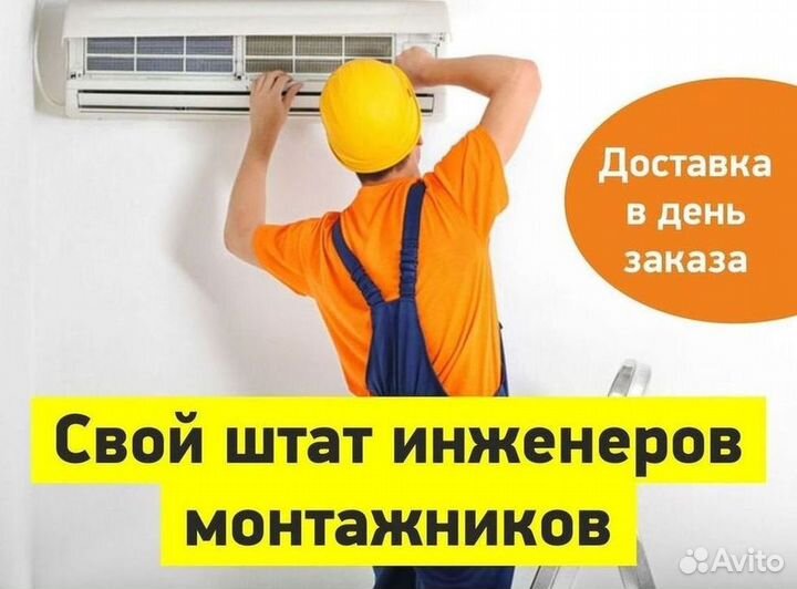 Кондиционеры сплит-системы