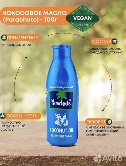 Кокосовое масло Индия