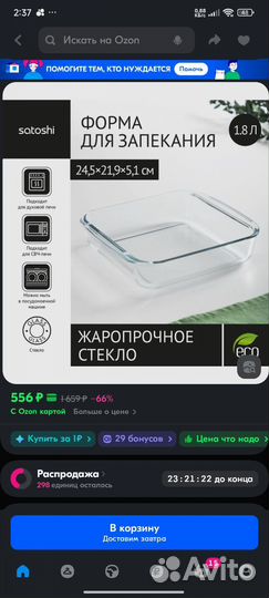 Менажница,формы жаропрочные,кастрюли