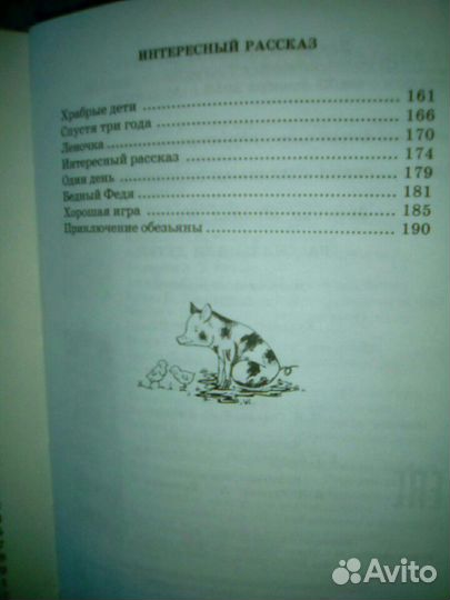 Книга для детей