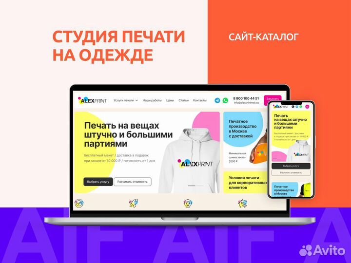 Создание сайтов \ Разработка сайтов \ Продвижение