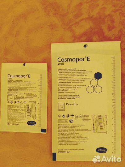 Повязка Сosmopor