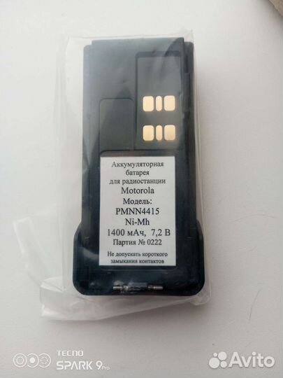 Аккумулятор для Рации