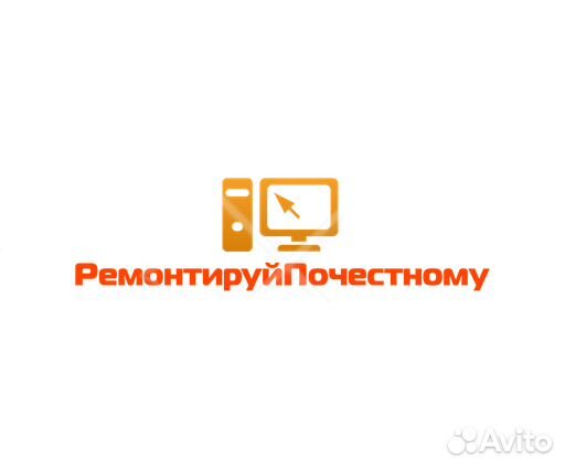 Ремонтируйпочестному