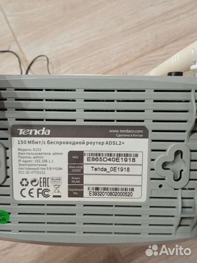 Вай фай роутер