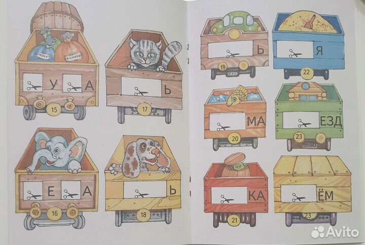 Как научить Вашего ребёнка читать