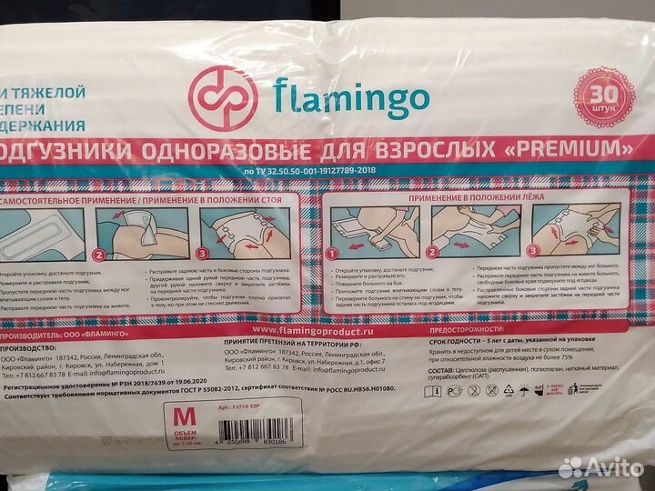 Памперсы для взрослых seni 2