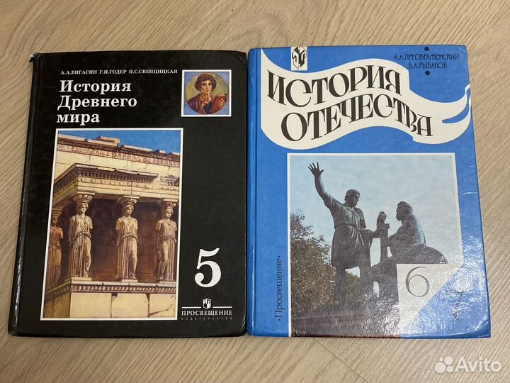 Учебник по истории 5 класс